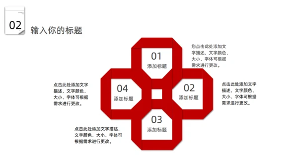 日历时间元旦活动策划通用PPT模板