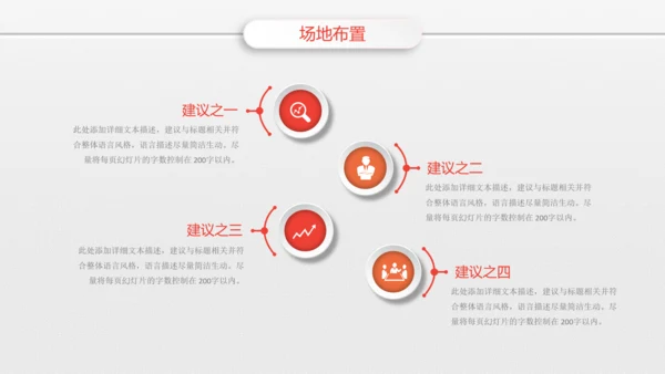 组织营销活动策划书方案商务PPT模板