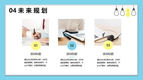 校园招聘职等你来通用PPT模板