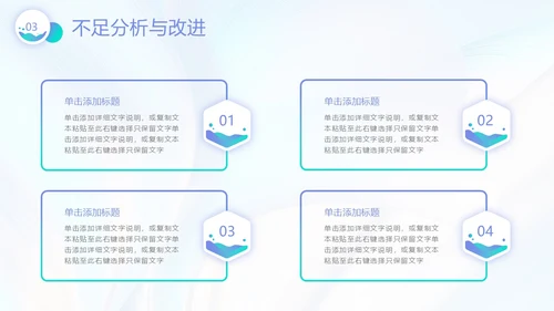 微粒体渐变风格季度工作总结PPT