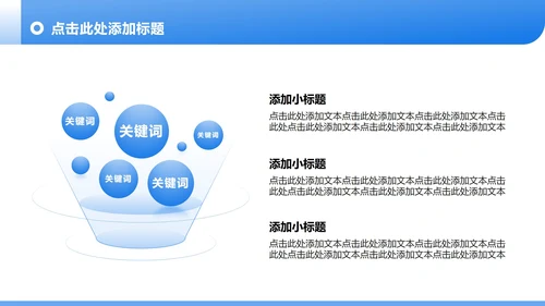 浅蓝色渐变商务风航空企业介绍人才招聘PPT模板