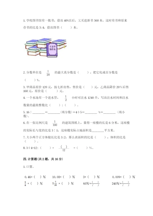 冀教版六年级下册数学期末测试卷及一套答案.docx