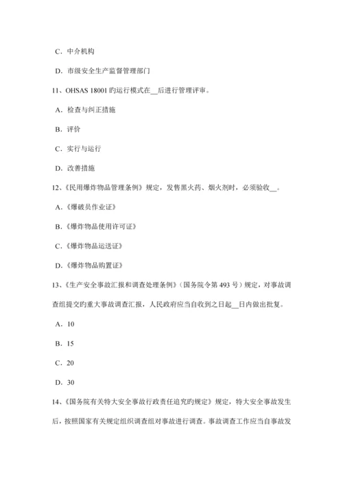 2023年河北省安全工程师安全生产法社会监督考试试卷.docx