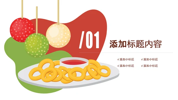 点心下午茶清新茶叶下午茶点心餐饮美食PPT