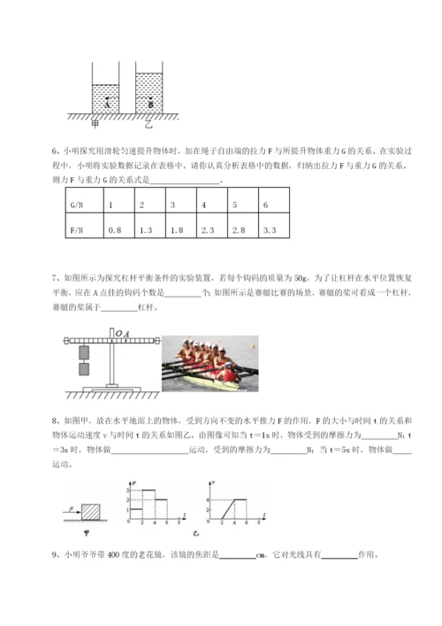小卷练透湖南临湘市第二中学物理八年级下册期末考试综合测试练习题.docx