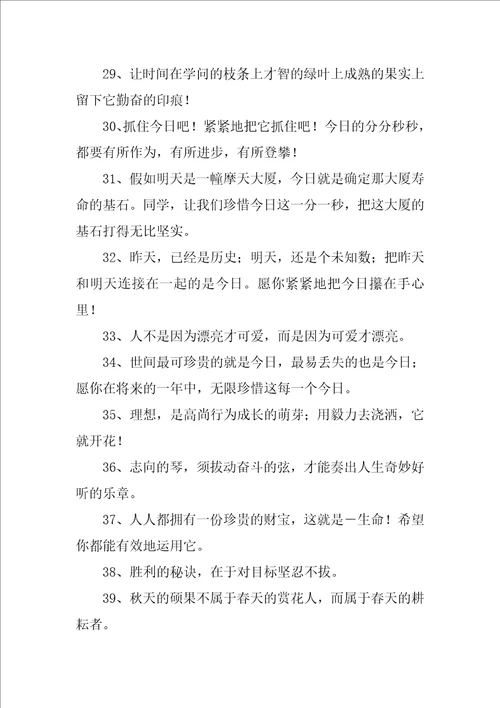 毕业生大学老师寄语最新8篇