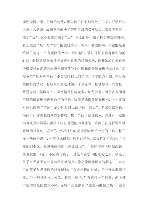 优秀中学生的学习计划.docx