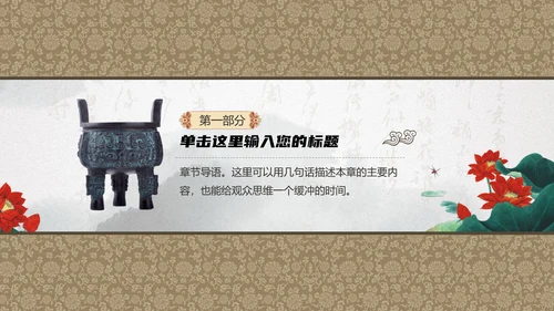 最爱中国风水墨山水画通用PPT模板