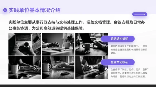 紫色简约风暑期社会实践报告PPT模板