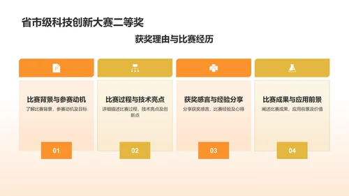 橙色手绘风IT精英求职简历PPT模板