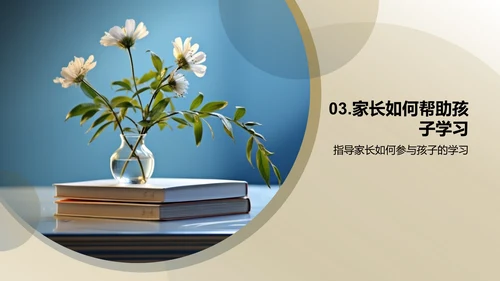 四年级学习引导策略