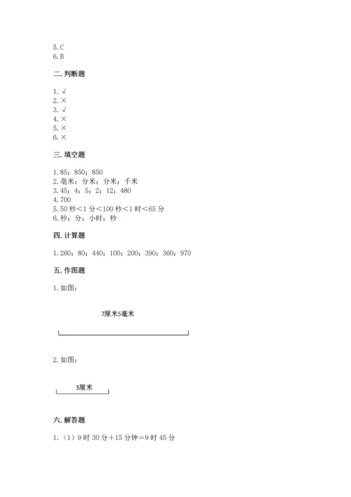 人教版三年级上册数学期中测试卷【考试直接用】.docx