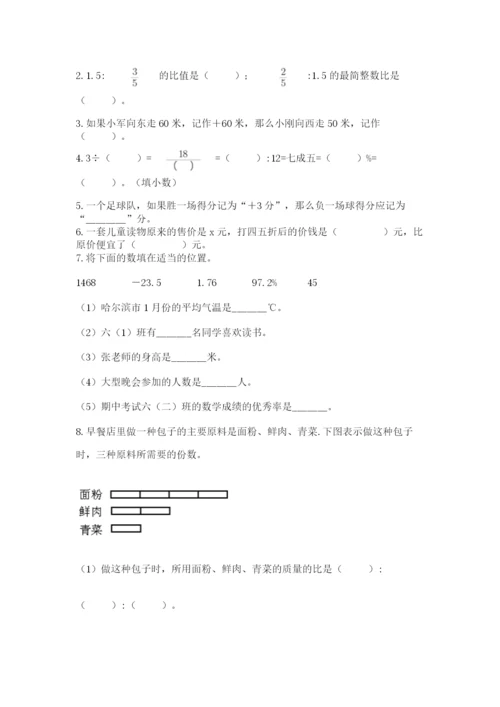 海南省【小升初】2023年小升初数学试卷【完整版】.docx