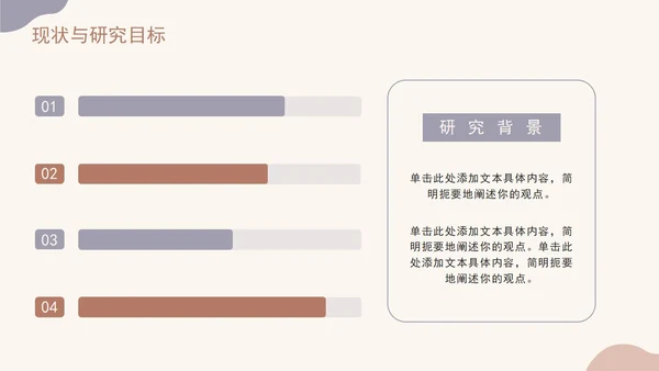 莫兰迪色高级毕业论文答辩PPT模板