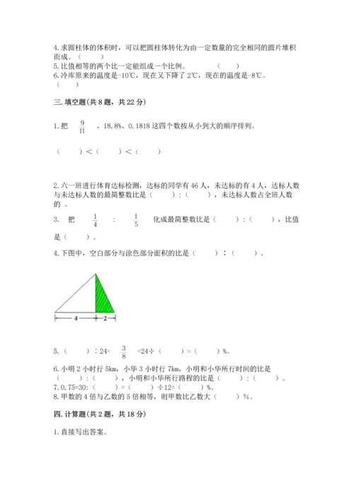 小升初数学期末测试卷精品（各地真题）.docx