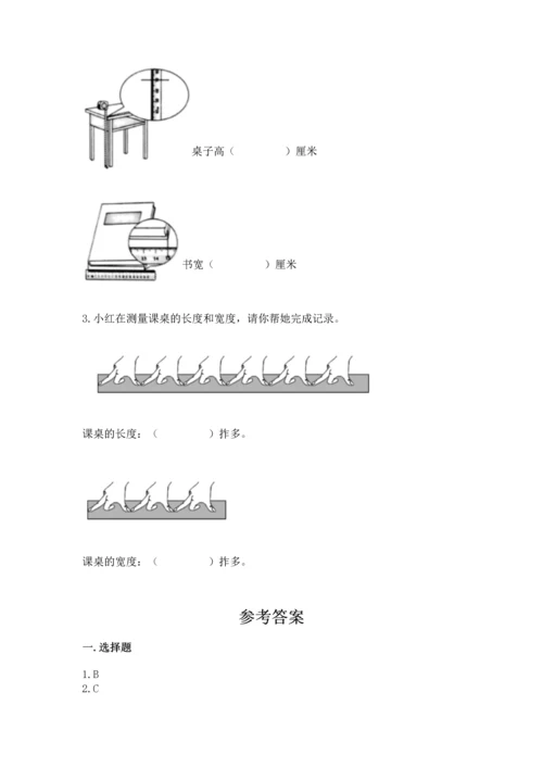 教科版一年级上册科学期末测试卷各版本.docx