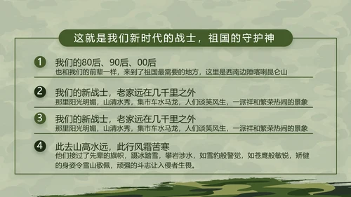迷彩风格八一部队军事训练汇报PPT