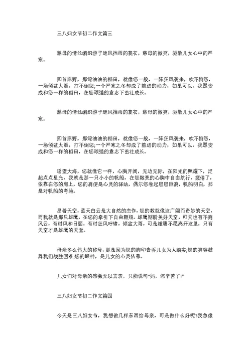 2022五一劳动节作文500字五篇