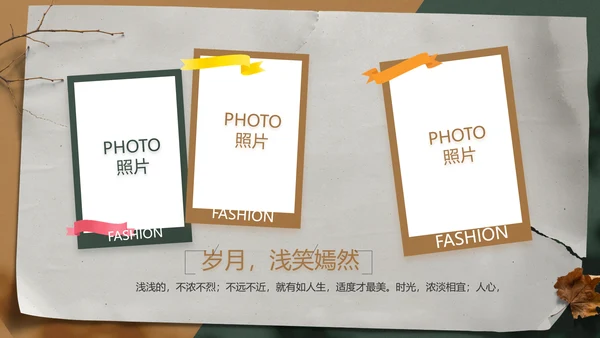 致青春毕业季青春毕业纪念册PPT