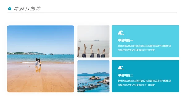 海滩三亚潜水热带度假旅游宣传PPT模板