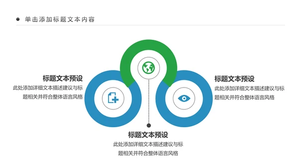 简约大气民生银行工作汇报动态PPT模板