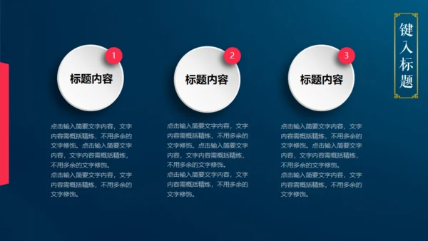 情满中秋节月圆夜通用PPT模板