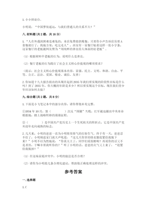 部编版五年级下册道德与法治期末测试卷【考试直接用】.docx