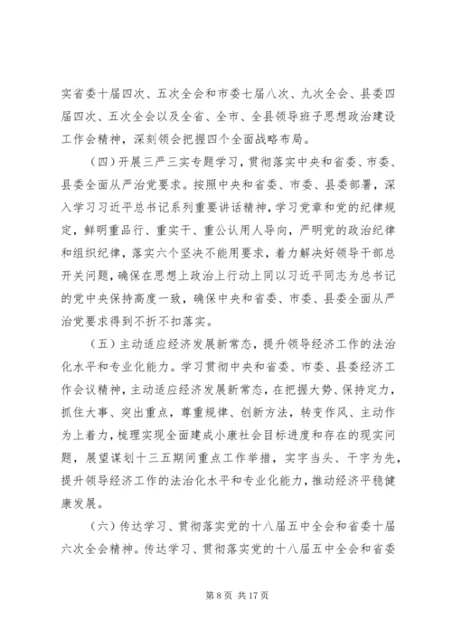 文广局专项工作计划3篇.docx