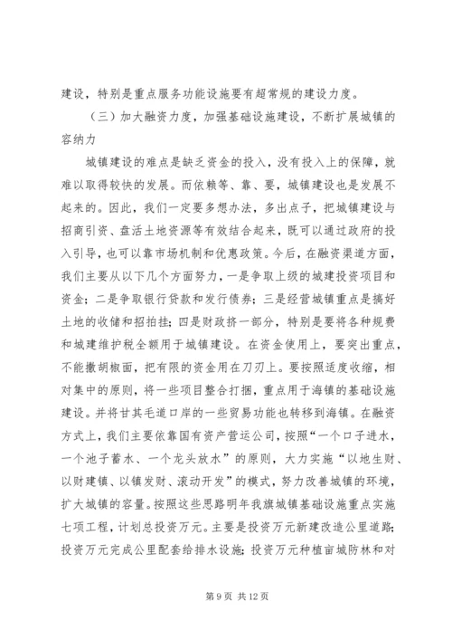 城镇化工作考察报告 (5).docx