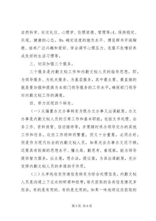 检察机关的年终工作计划及打算范文模版.docx