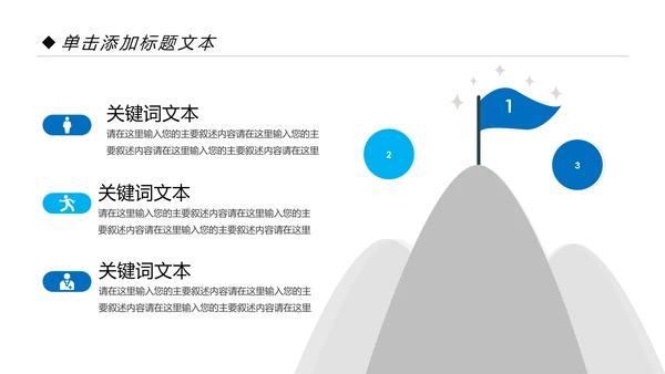 时尚跑步健身运动跑步田径运动比赛PPT模板