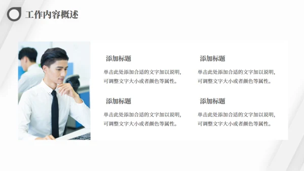 斜纹高级灰质感季度工作总结商务汇报通用PPT模板