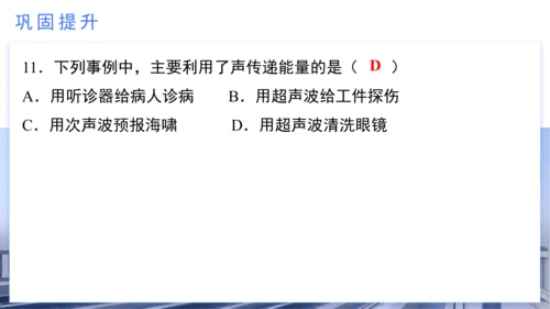 八年级物理上学期期中考点（人教版） 第二章 声现象 （31页ppt）