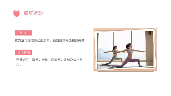 小清新粉色关爱孕妇产后恢复产后护理培训PPT产后修复