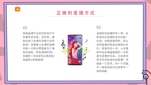 粉波普风插画简约商务公司企业主播直播学习培训宣传直播培训