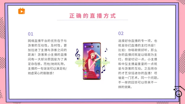 粉波普风插画简约商务公司企业主播直播学习培训宣传直播培训