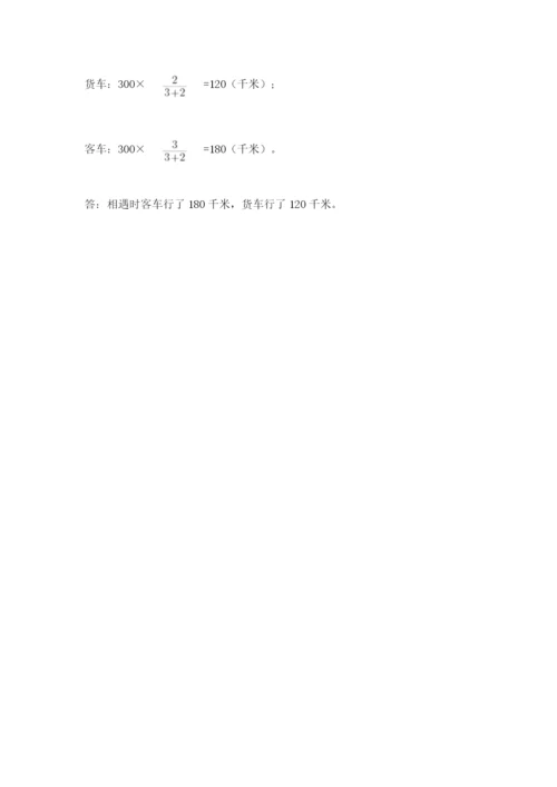 人教版六年级上册数学期末测试卷【培优a卷】.docx