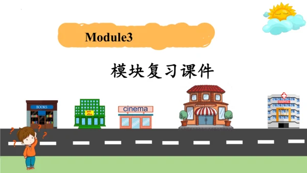 小学英语外研版（三起）六年级上册Module 3 复习课件(共43张PPT)