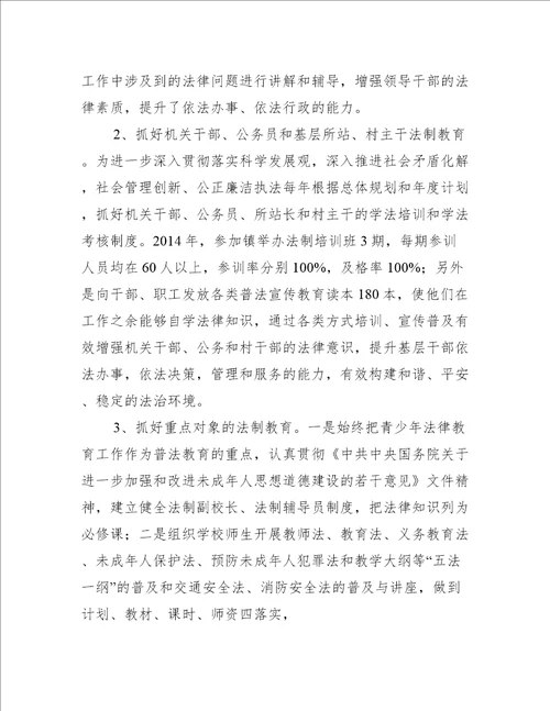 依法治疆发言材料(通用5篇)