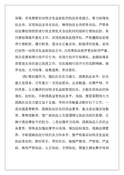 领导在表彰大会上的讲话