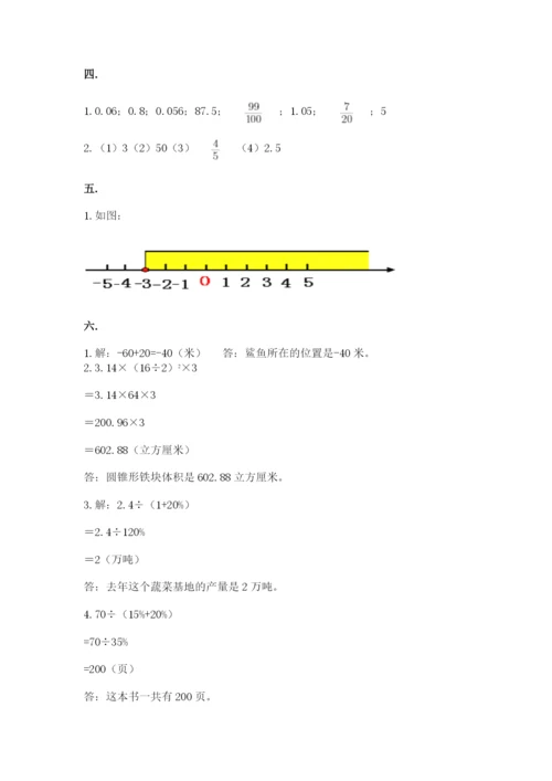 四川省【小升初】2023年小升初数学试卷及1套完整答案.docx