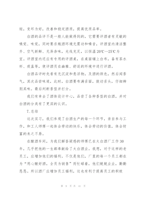 个人酒店实习工作总结范文.docx