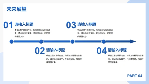 蓝色简约几何部门工作总结汇报PPT模板