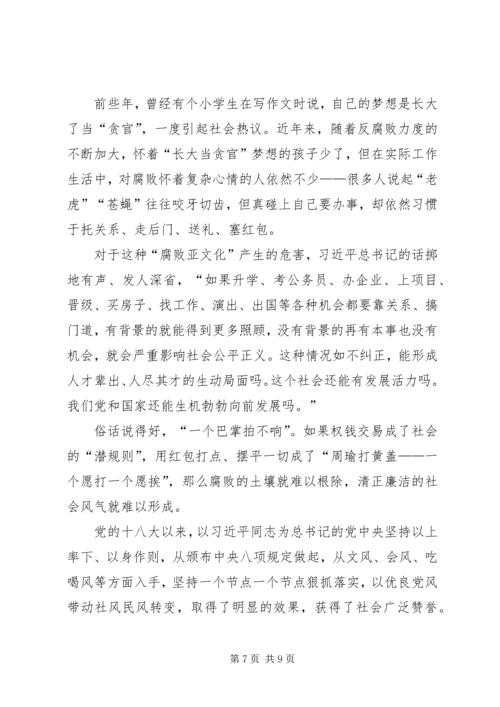 学习“讲道德、有品行”心得体会 (3).docx