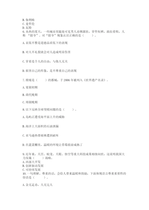 新部编版六年级下册道德与法治期末测试卷带答案（能力提升）.docx