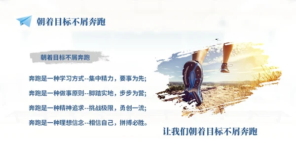 浅色温馨实拍教室初三中考励志主题班会PPT中高考