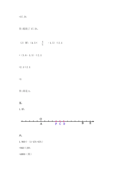 小学六年级下册数学摸底考试题（能力提升）.docx