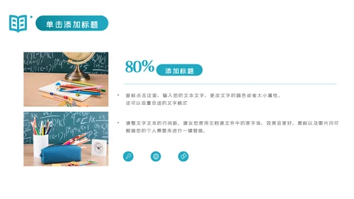 教育行业培训机构学校招生宣传PPT