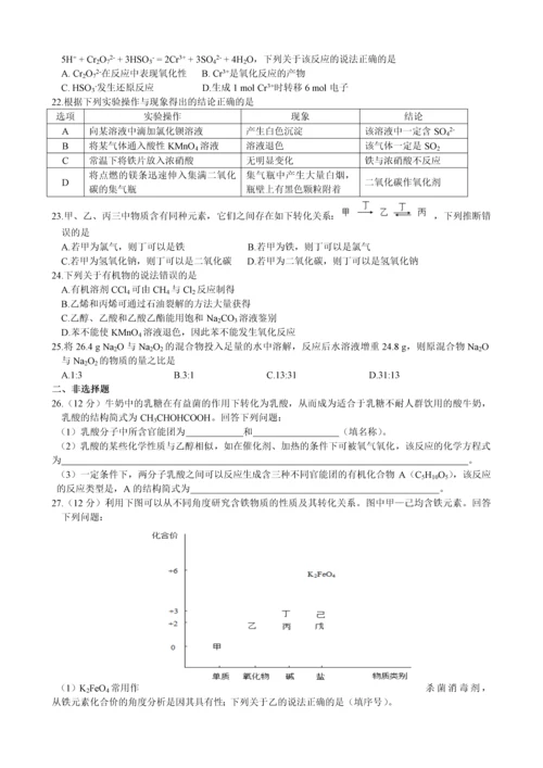 2018年山东省学业水平考试合格考化学试题(含答案).docx