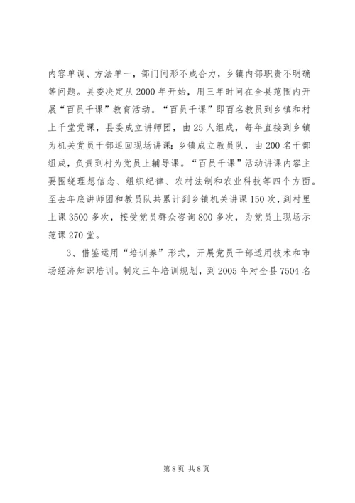 基层组织建设情况汇报 (5).docx